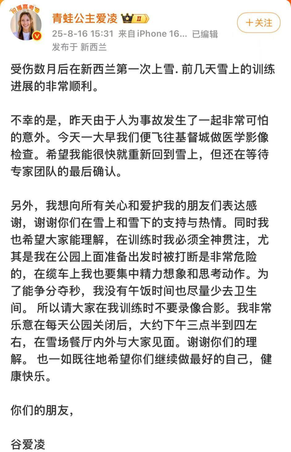 雪上