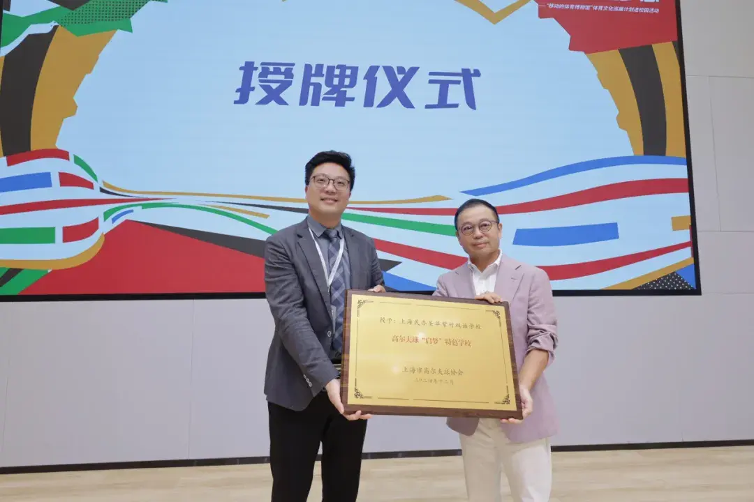 办圣华紫竹, 懂球 办圣华紫竹, 懂球